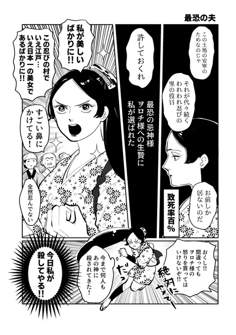 【本日の創作】

最恐の夫 