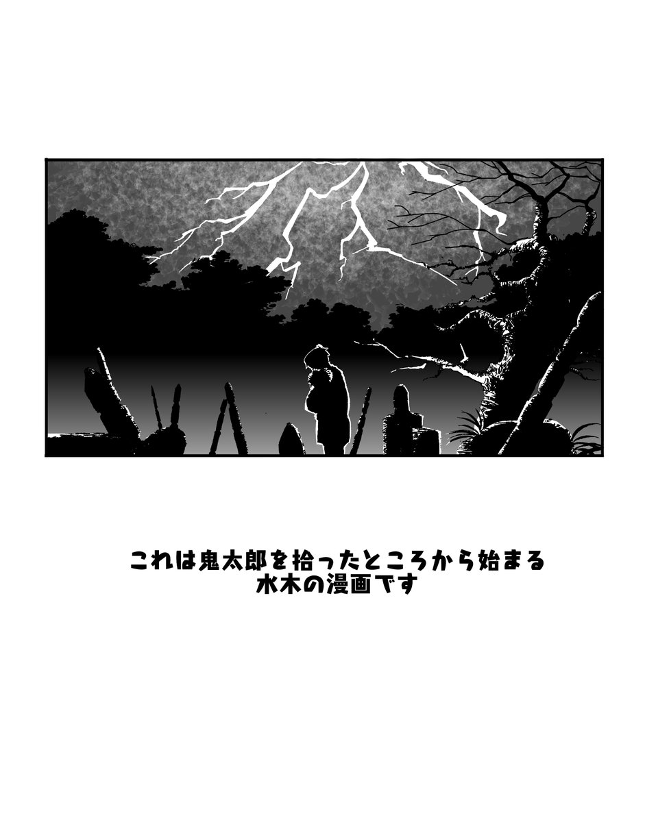 水i木おじさんドタバタ子育て日記① 1/3 