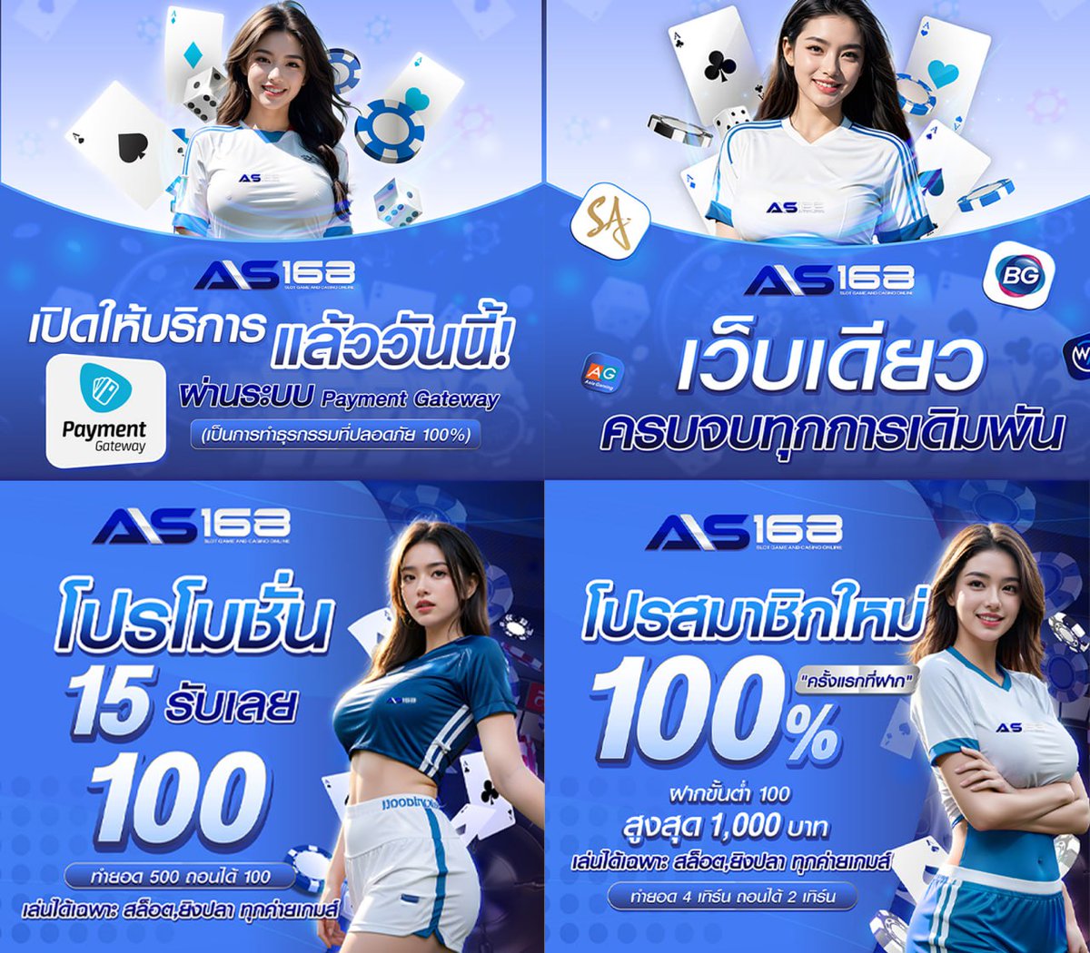 👑𝐀𝐈𝐒𝟏𝟔𝟖👑
#โปรทุนน้อย #โปรสมาชิกใหม่มาแรง #โปรดีสุดคุ้ม

🎁สายทุนน้อย สายปั่นสล็อต
[15 รับ 100] ✅ทำ 500 ถอน 100
[30 รับ 200] ✅ทำ 1,350 ถอน 200

📣เงื่อนไข❗รับโปรได้วันละ 1`ครั้ง/วัน!!
จิ้มเลย 📲 : m.ais168.com/th

#โปรสล็อตยอดฮิต #โปรฝาก1รับ50 #โปรโมชั่นฝากแรก
