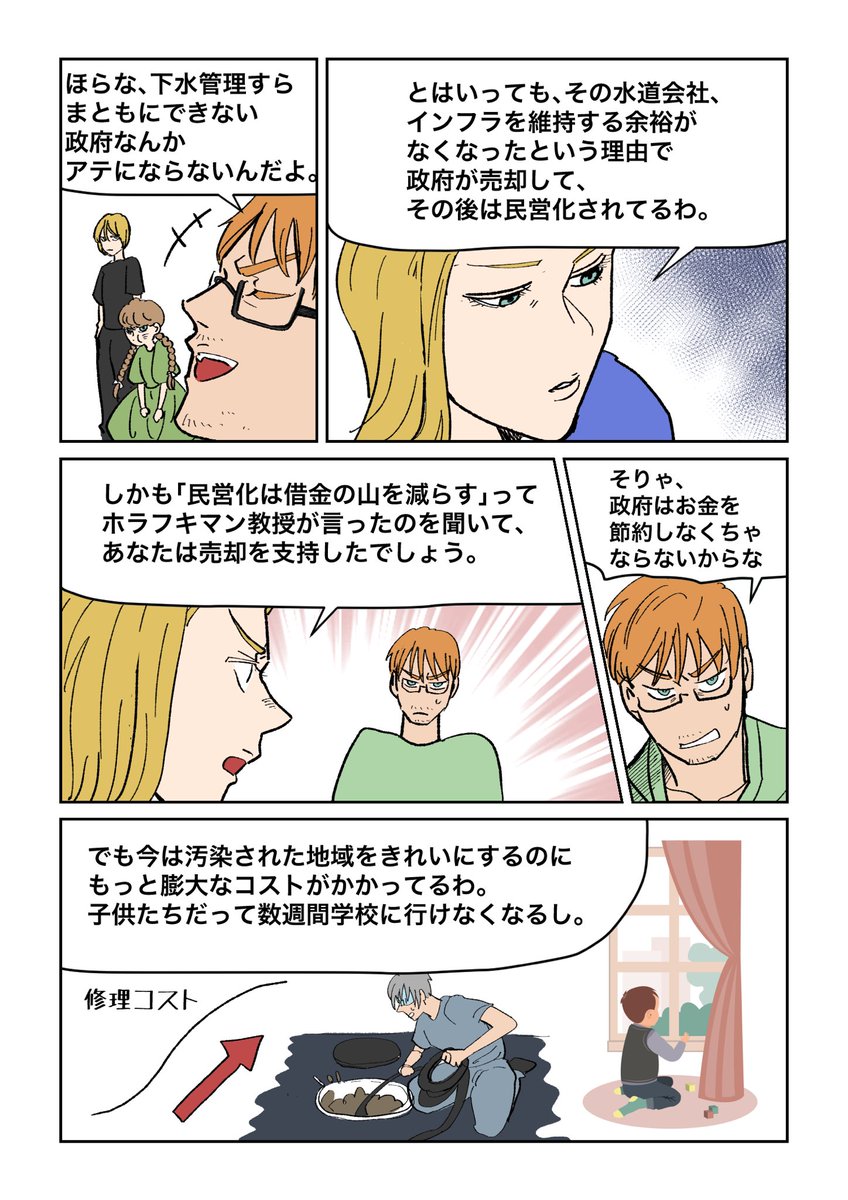 最初の4ページだけ掲載します!
続きはリンク先から!

https://t.co/K952OngeaE 