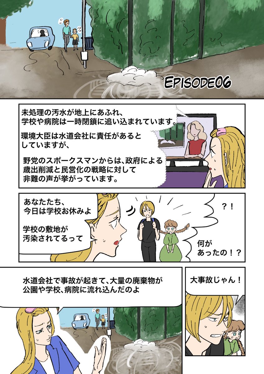 最初の4ページだけ掲載します!
続きはリンク先から!

https://t.co/K952OngeaE 