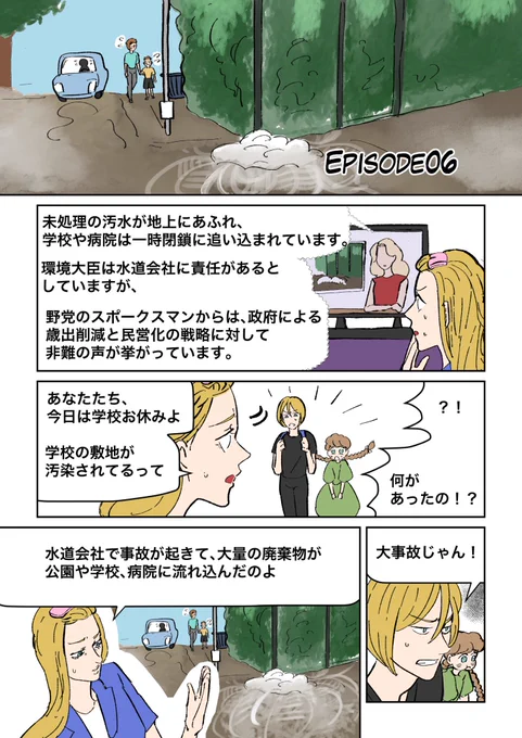 最初の4ページだけ掲載します!
続きはリンク先から!

https://t.co/K952OngeaE 