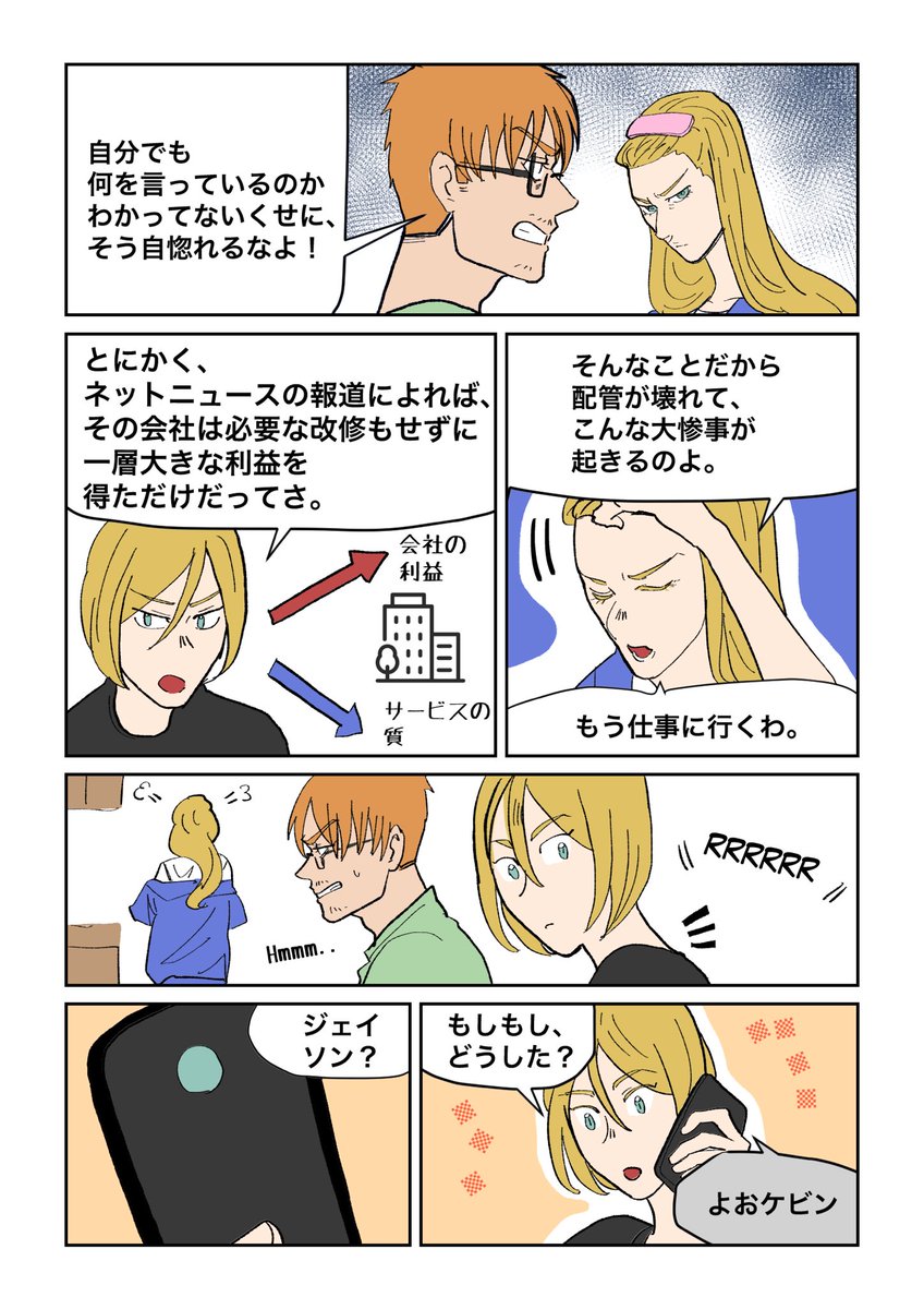 最初の4ページだけ掲載します!
続きはリンク先から!

https://t.co/K952OngeaE 
