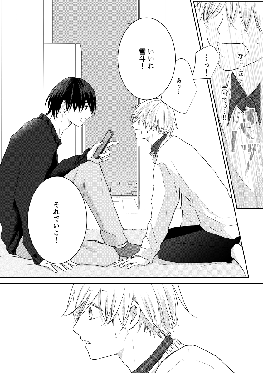5/6) | みのり🐻🐻‍❄️6/19電子書籍発売 さんのマンガ | ツイコミ(仮)