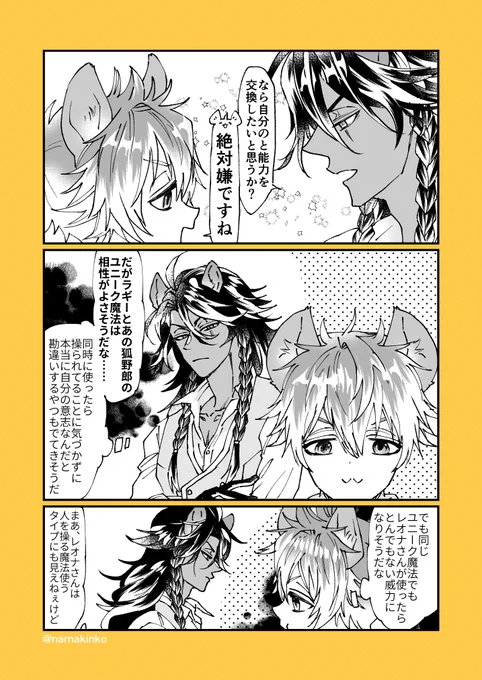 人を操る類のユニーク魔法使う魔法士ってNRCには割といますけど、ロイヤルソードにはあんまりいなそうですよね……

https://t.co/znv5kIhlGW 