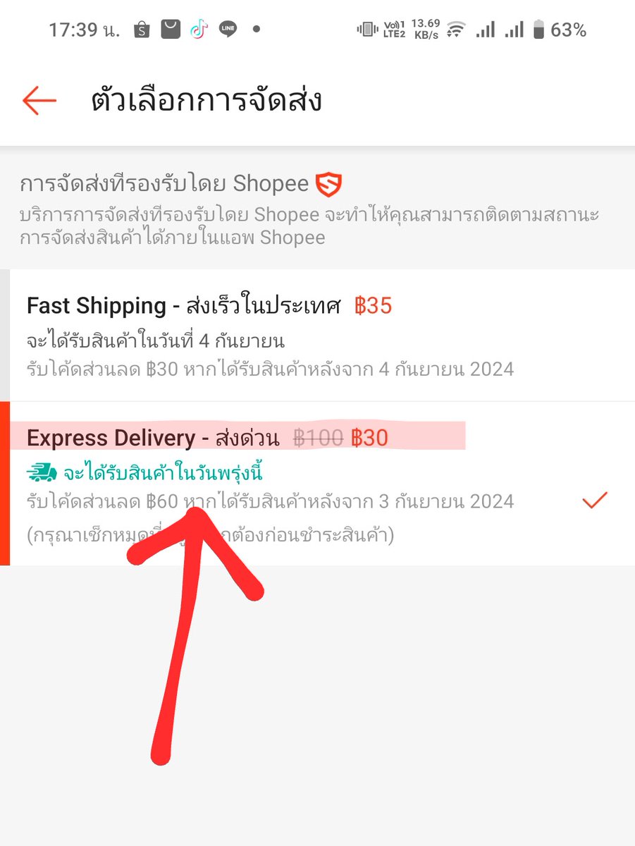 kintiew360's tweet image. อยากกินต้องได้กิน วันก่อนอยากกินขนมอันนึงในช้อปปี้ เพิ่งรู้ว่าเขามีส่วนลด ก็ไม่ต้องรอสิจ้ะะ ต่อให้เป็นแบบส่งเร็วก็ต้อง 1-2 วัน นี่ก็แอบคิดว่าทำไม Shopee มีไรเดอร์แล้ว ทำไมไม่มีบริการไปรับสินค้ามาจากร้านมาให้ลูกค้านะ
.
เนี่ยฝันผมเป็นจริงแล้ว มีบริการใหม่ Express Delivery แล้ว…