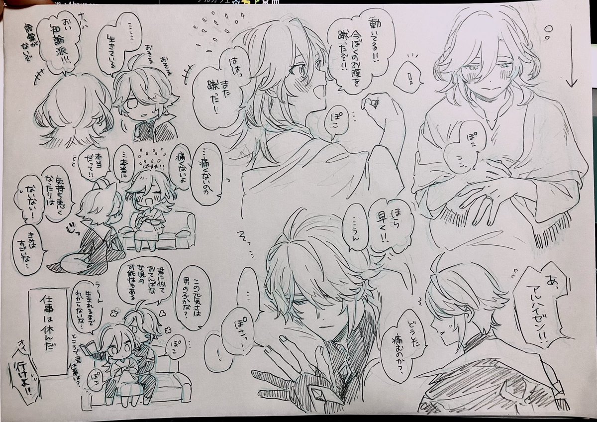 TLで流れてきてるの見てわれもちょっと乗りたくなっちゃった 空気ぶち壊し失礼…しやす…………(アカ♀+子)① 