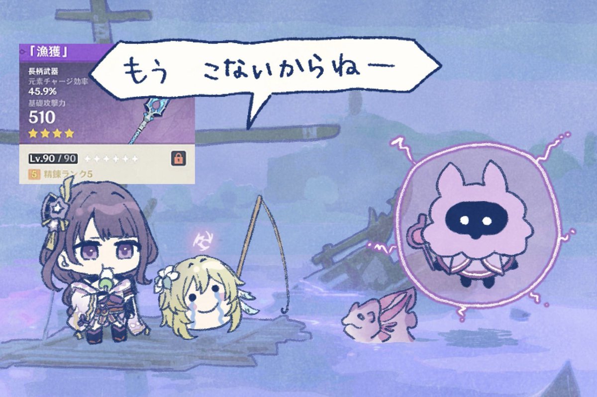 もう釣りにこないからねー ※ﾊﾟﾛ