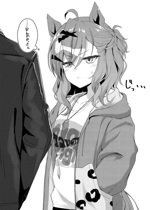 これはトレーナーが2人で出かける時は必ずファン感謝祭の時にあげた革ジャンを着て来てくれてることに気付いてしまったガチ恋寸前ジャングルポケットさんですけど 