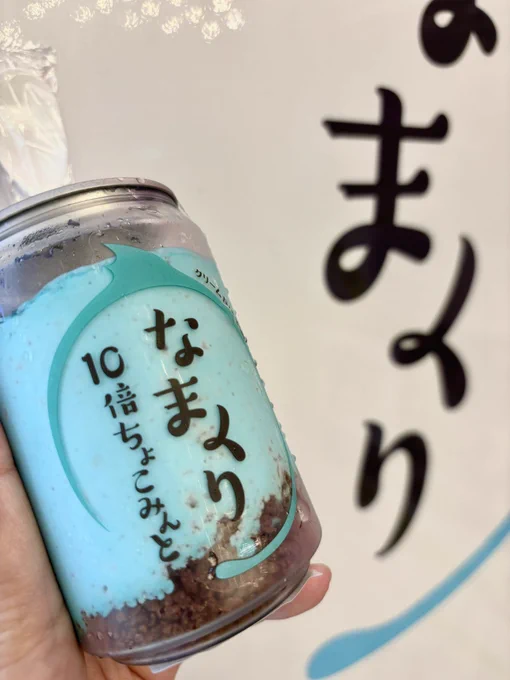ずっと食べてみたかったなまくりの10倍チョコミント食べられて嬉し〜!!!!!美味しかった!!!!! 