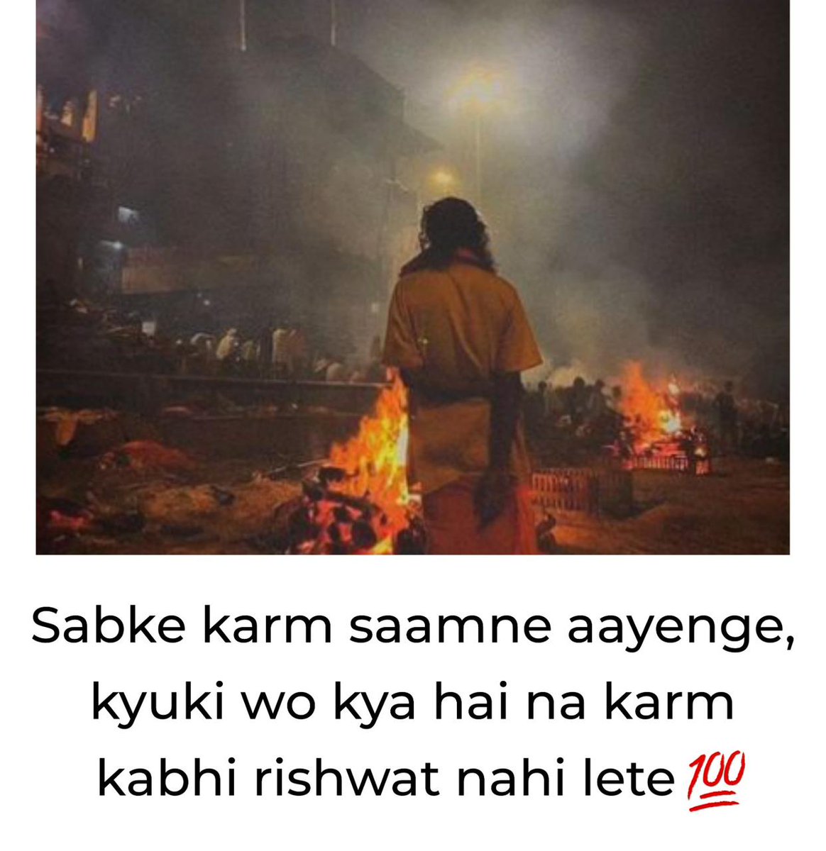 कर्म हमेशा अच्छे होने चाहिए क्योंकि ... 

ना किसी की दुआ खाली जाती और ना किसी की बद्दुआ..!