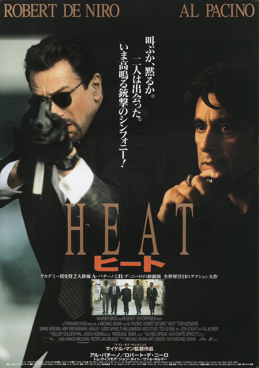 gaypacino's tweet image. i think about the japanese heat 1995 poster so often