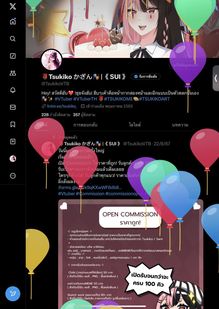 Tsukikosui's tweet photo. มีลูกโป่งด้วยวู้ยยย🎈✨ https://t.co/rObtjwdPbL