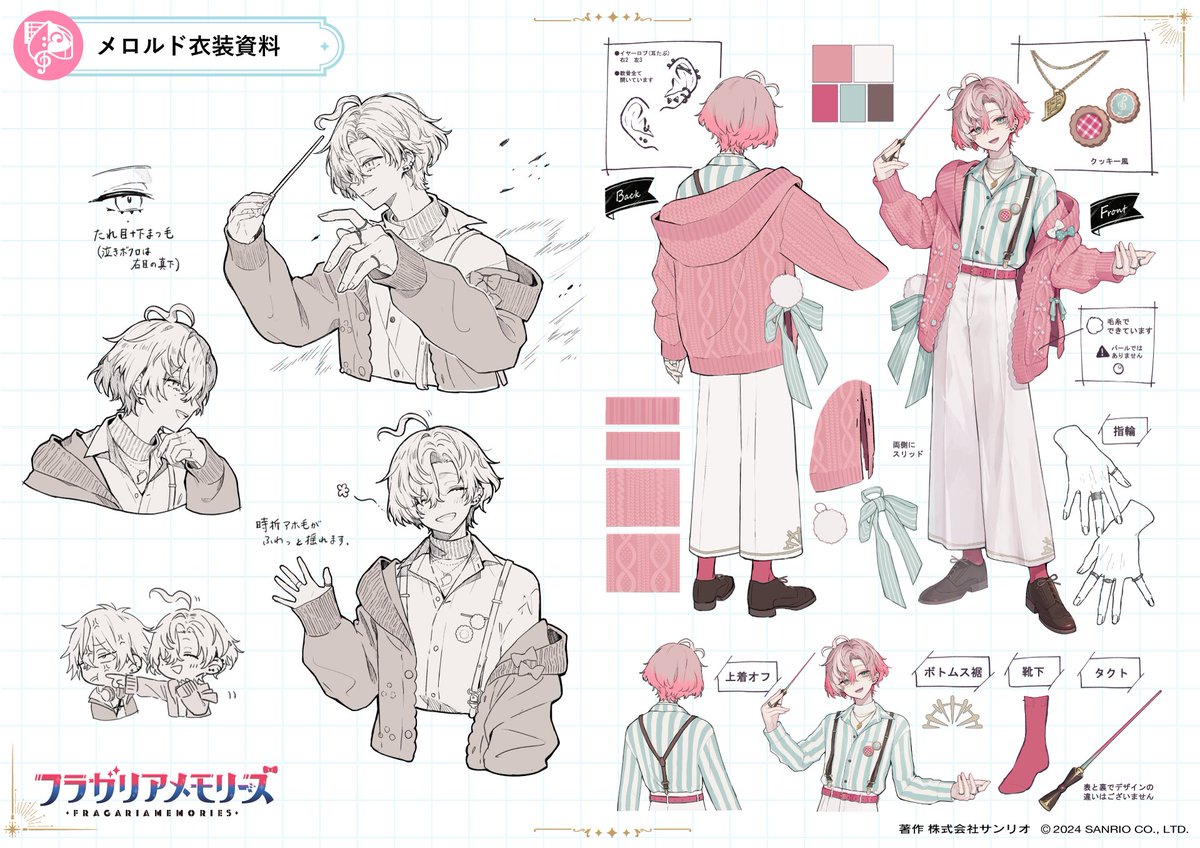 フラガリアメモリーズ のデザイン資料が公開中です🍓 マイメロディの