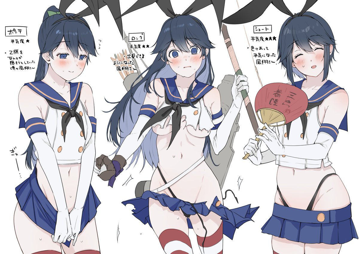 圖 穿島風衣服的鳳翔