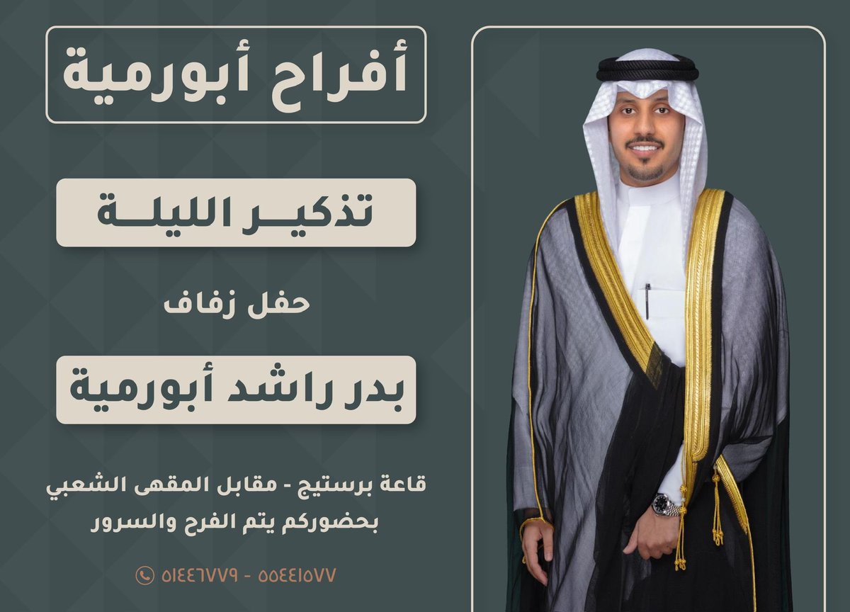 تشرفونا الليله في محلكم مرحبا و مسهلا💐

قاعة برستيج - العارضية الحرفيه