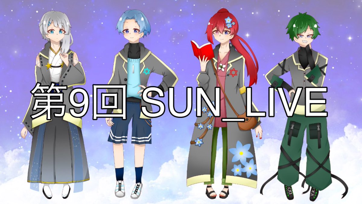 StarUnitNeon's tweet photo. 本日22時より
第9回 SUN_LIVEを行います‼️

直前の告知ですが、
少しでも覗きに来てください🫣

#SUN
#SUN_FA
#StarUnitNeon 
#今なら古参
#推し不在さんおいで
#歌い手さん好きと繋がりたい
#フォローお願いします
#過疎配信者好きさんと繋がりたい
#初見さん大歓迎 https://t.co/rwtYaVJb5c
