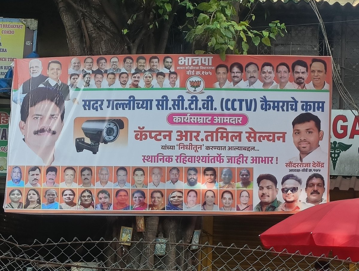 Rupnarayan19891's tweet photo. @CaptTamilSelvan जी, आपके विधानसभा में सिर्फ यही CCTV कैमरा यहां ही लगेगा,
१० साल हो गया भरणीनाका से विजय नगर के रास्ते में  कैमरा कब लगेगा? 
कार्यसम्राट जी, यहां के लोगो के साथ सौतेला व्यवहार क्यों?🤔
@Dev_Fadnavis
@Rajesh_Shirwadk
@girishmishra995
@Aisle44
@rammadhav_ https://t.co/3ad8KHdxIm