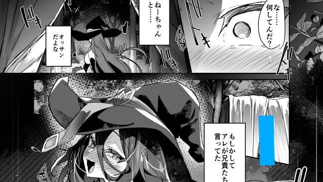 生意気な冒険者クンが、エッッな爆にゅーのおねーさんに(色々)慰めてもらう話 00 