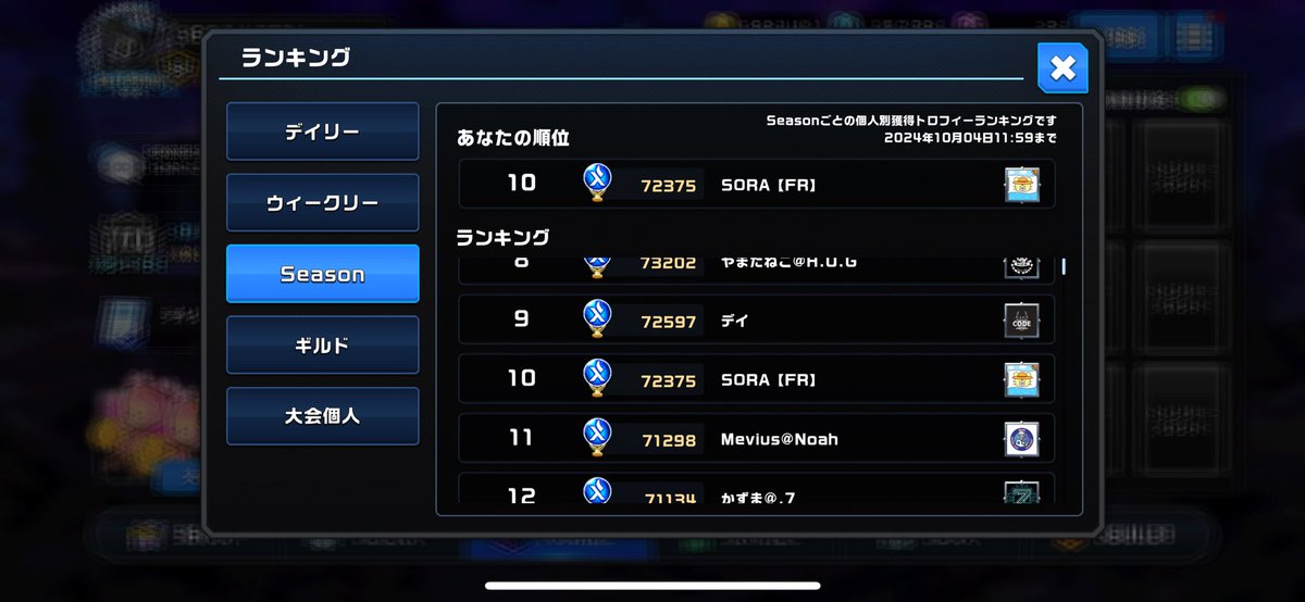 FR_Web3Esports's tweet photo. カードゲーム部門のSoraさん(@sora_game118)がProjectXeno(@PROJECTXENO_JP)のシーズンランキングで10位に入りました!おめでとうございます!FPSとカードゲームともに今後とも応援お願いいたします! #FR_win https://t.co/rTl4OBXUty