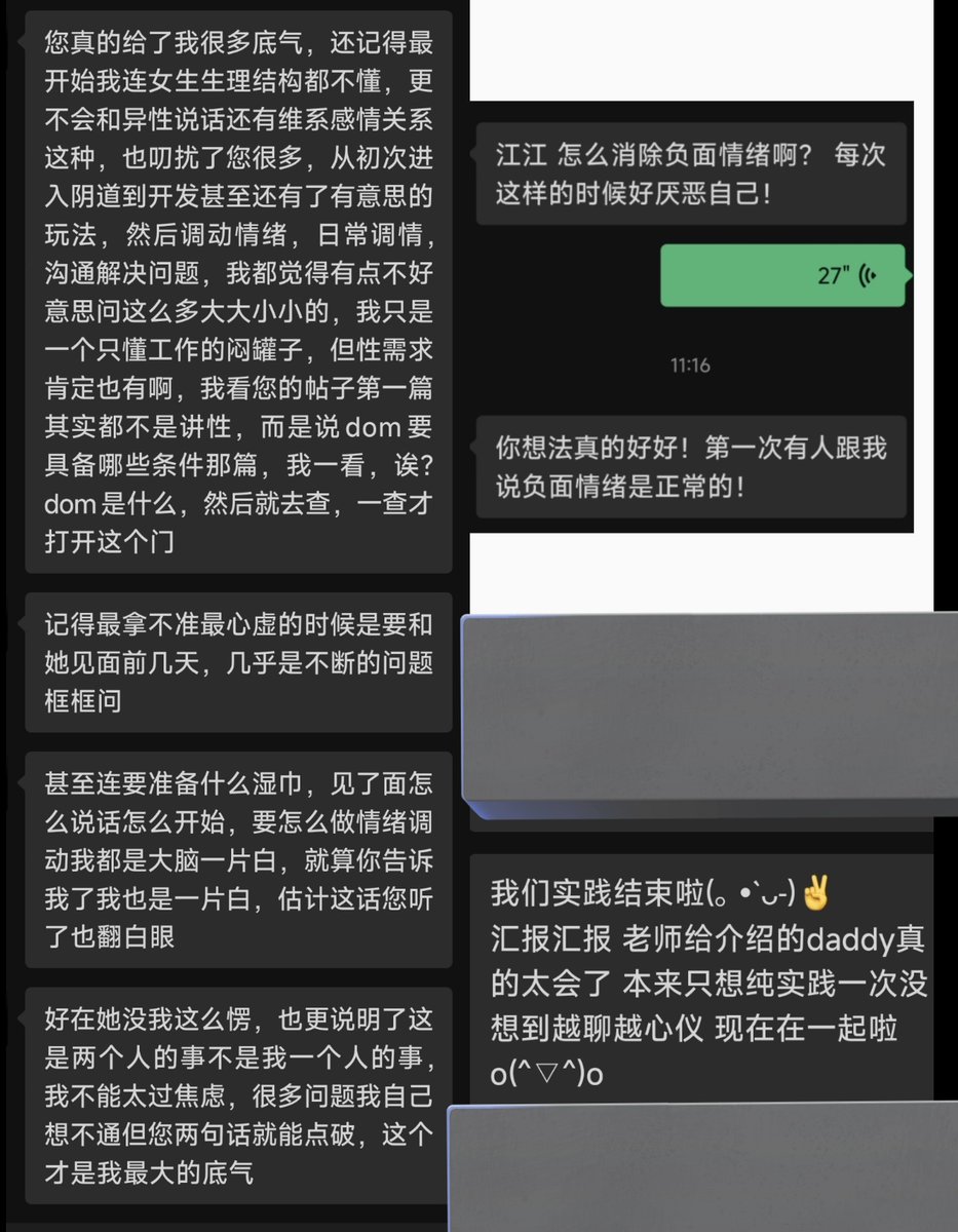 「调教中的“感觉”营造tip」
简单说一些大家的疑惑吧～
但感觉创造和技巧是相辅相成的哦，情绪到位技巧不行的话生理肯定无法满足，反之也是一样，所以辛苦大家结合之前的技巧帖手法帖一起看💡
p4是三个小伙伴的近期反馈，新绰号有求必应许愿池🌙(原谅我偷懒放一块吧～不单独发一篇啦) https://t.co/P2kGtA3JkO