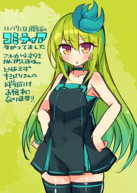 コミティア150受かってたので
あと一ヶ月後ぐらいなので頑張るぞい
#COMITIA #COMITIA150 