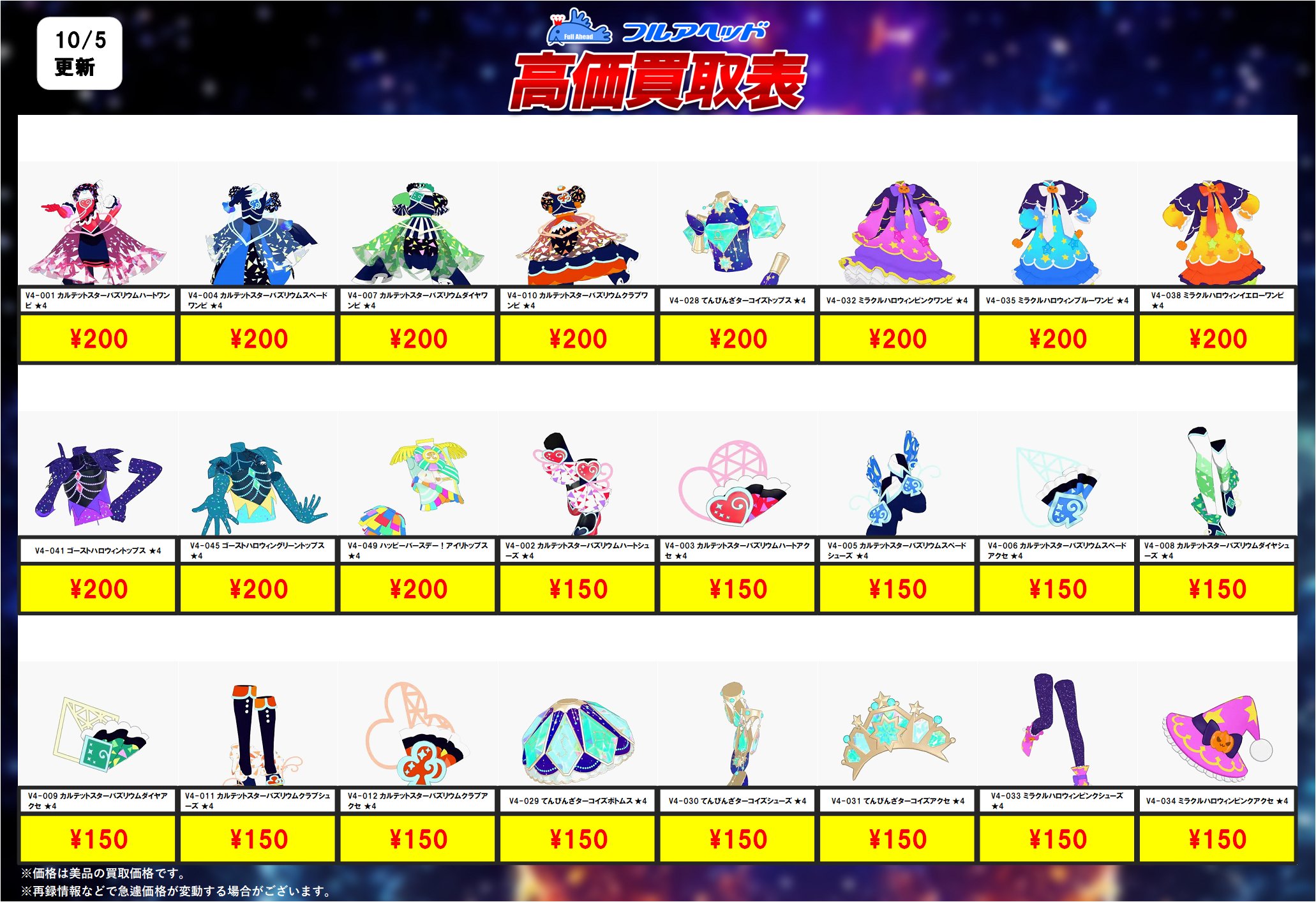 アイプリバース カードまとめ売り コーデ被りなし 30枚 - メルカリ