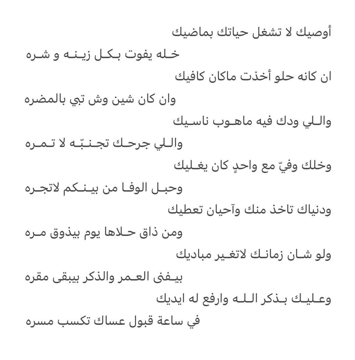 #فيصل_المفقاعي