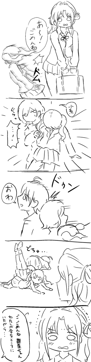 全然我慢できなかったので小糸ちゃんにくらってもらおう 