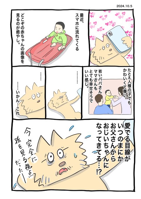 否応なく月日が経って、気がつくと次のステージに進んでいく。 | 子連れ狐 さんのマンガ | ツイコミ(仮)