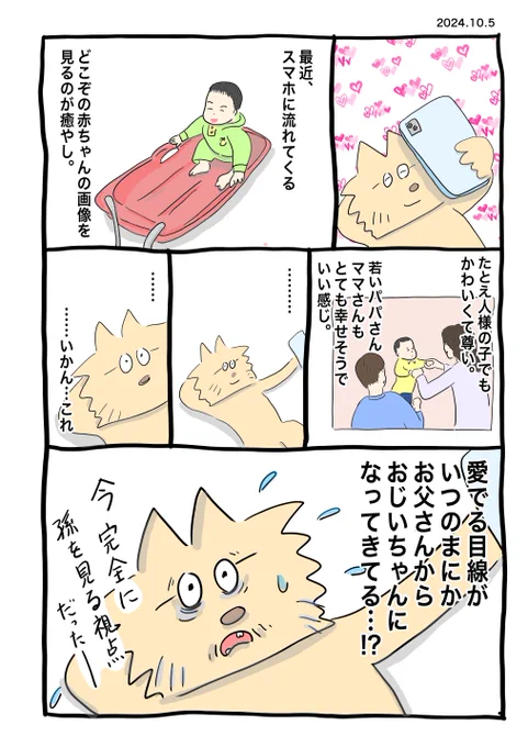 否応なく月日が経って、気がつくと次のステージに進んでいく。 