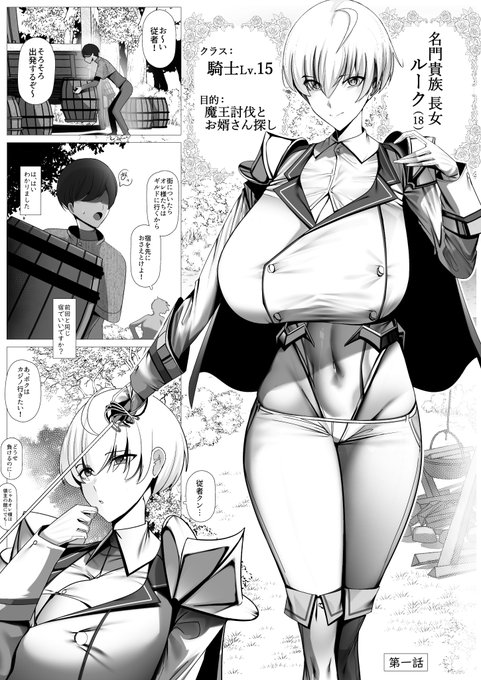 気が付いたら好感度カンストしてた金髪王子様系デカチチボーイッシュ騎士(Lcup)に襲われる話 