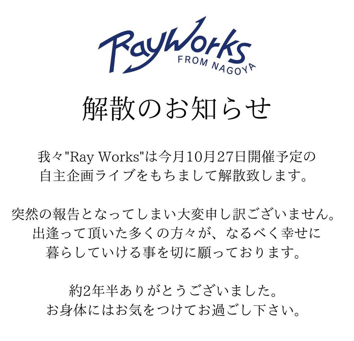 Ray Works tweet media