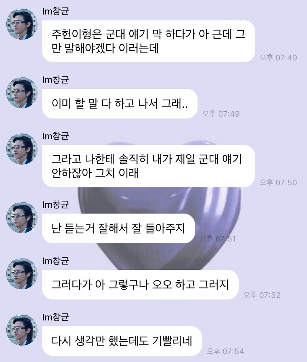 그래도 오랜만에 북적북적하니 좋앗을거임
그걸길게말하고잇는것같으다
창균..가기전에얘기해달라는게ㄴㅁ웃김 하