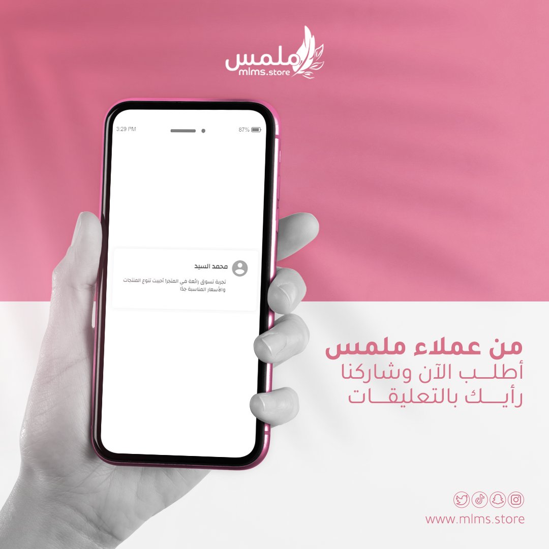 mlmsstore's tweet image. في أحلى من كذا ؟

أطلب الآن وشاركنا رأيك بالتعليقات ... 🥰
mlms.store

#ملمس #السعودية #ارواب #مناشف #اكسبلور #ربطات_شعر #الجميع #شاور #اونلاين #روب_رجالي #روب_نسائي