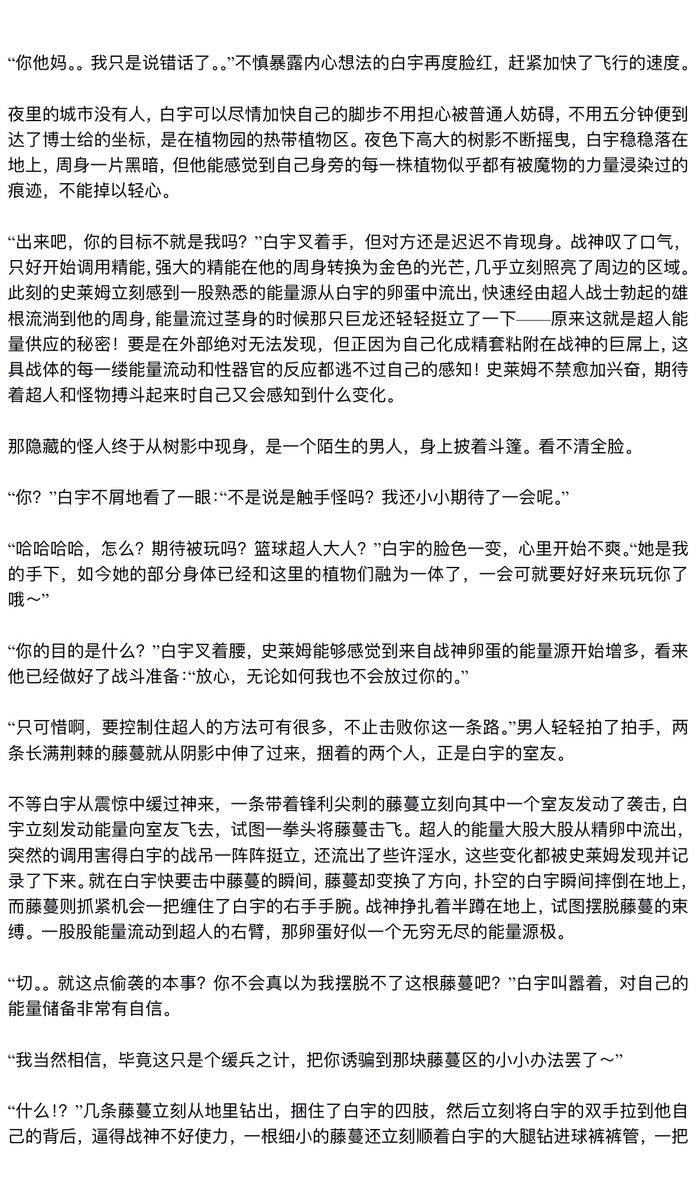 fluoresscenttt's tweet photo. 超人因为大意落入了敌人的陷阱…… https://t.co/7cbkNd3PTj