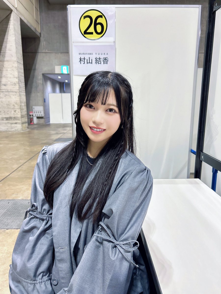 村山結香 イコノイジョイ大運動会 直筆 コンプ 村山結香 イコノイジョイ大運動会 直筆 コンプ