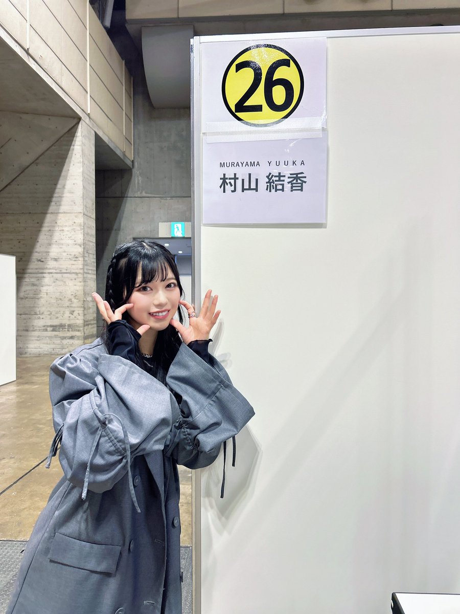 村山 結香 on X: 