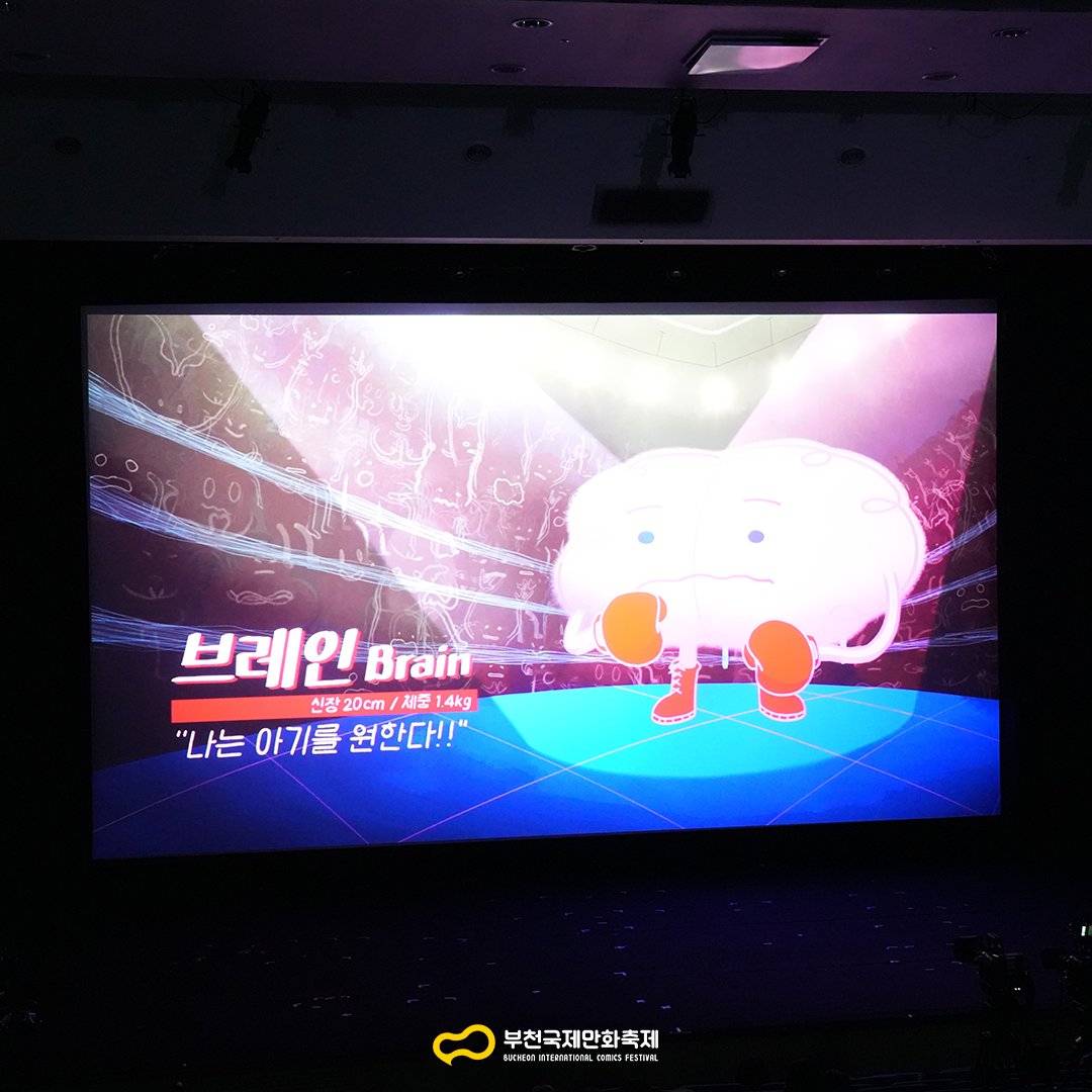 #BICOF2024_DAY3 📸제27회 부천국제만화축제 생생현장!! 🤩DAY3 : 애니메이션 무료상영회 <엉덩이탐정>, <안 할 이유 없는 임신> 제27회 부천국제만화축제...