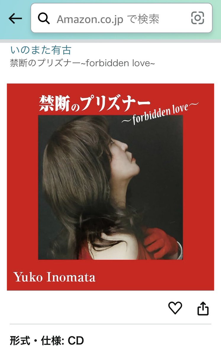 いのまた有古 tweet media