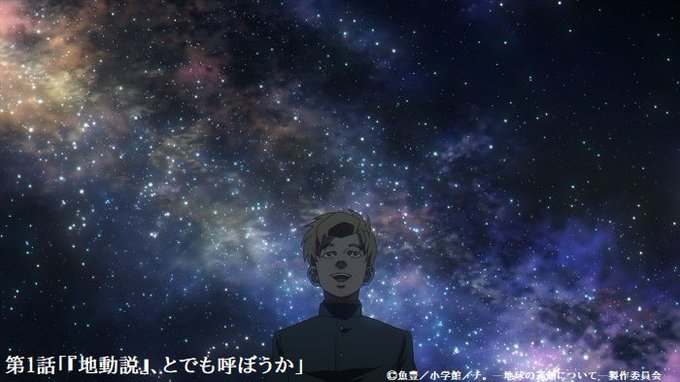 チ。―地球の運動について― 第1話