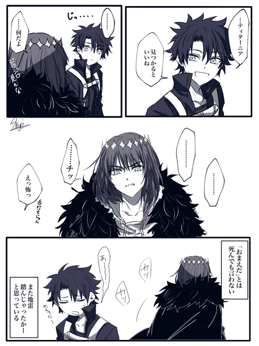 オベぐだ♂  禁句 