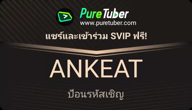 NPhukjan's tweet photo. เฮ้! ลองใช้แอป Pure Tuber นี้สิ ซึ่งให้บริการระดับพรีเมียมฟรี: การเล่นป๊อปอัป การเล่นในพื้นหลัง และอื่นๆ อีกมากมาย ปลดล็อกคุณสมบัติทั้งหมดโดยป้อนรหัสเชิญของฉัน :ANKEAT
https://t.co/X04MuLhw7R https://t.co/3pOacPDkRb