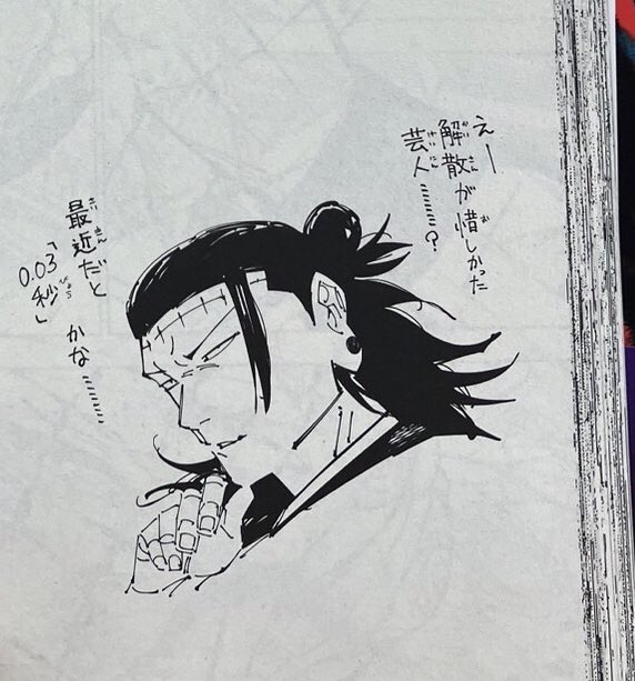Luna_E_Nicolas's tweet photo. 呪術廻戦の28巻に芸人の時のトリオ名載っててめちゃくちゃ嬉しい‼︎‼︎解散してごめんなさい！これは…！最近たまに3人で集まるしYoutubeでネタ動画チャンネル開設か⁉︎
#呪術廻戦 https://t.co/n2vx31Z8pL