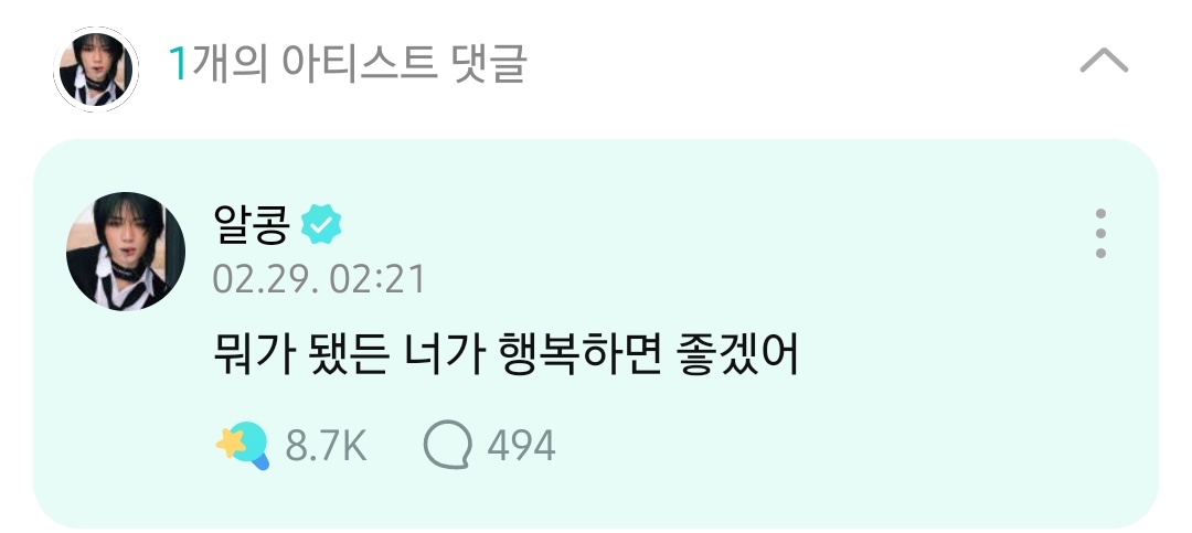 tofour_0304's tweet photo. 늘 모아의 행복을 바라는 범규가 너무 좋다 ..
모아가 범규의 행복을 바라는 만큼
범규도 행복하길 바래 🫂🩷 https://t.co/fmHn31Gp6r