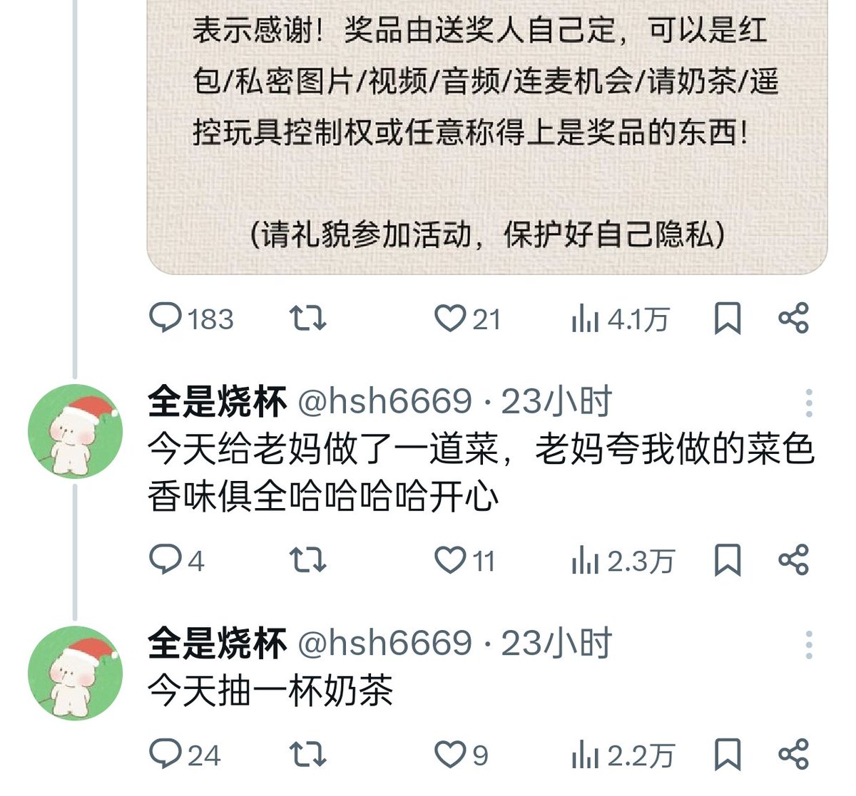 "幸运粉丝抽奖环节"🎁 

(请认真分享日常)
(图二为正确参与方式)
(乱评论的会隐藏评论或拉黑) https://t.co/sicYnkskQF