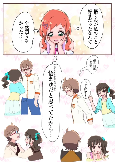 悟いろ(…?) 