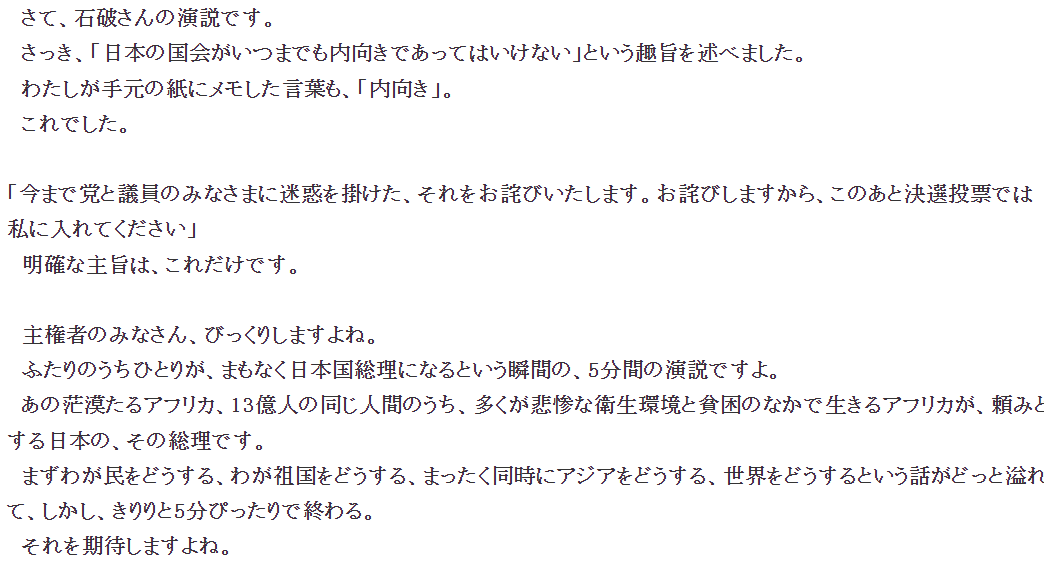 k_hide39's tweet photo. 終わって実はまだ8日ほどの「日本がんじがらめ党総裁選」　　主権者のためのリアル現場ドキュメント　その5　　慄然とする変化｜青山繁晴の道すがらエッセイ／On the Road https://t.co/PYchtBtnPc https://t.co/bcCsZcVvqh