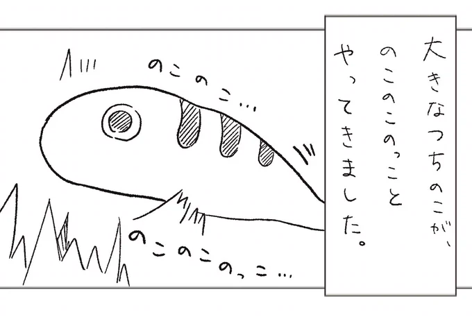 描いてます 