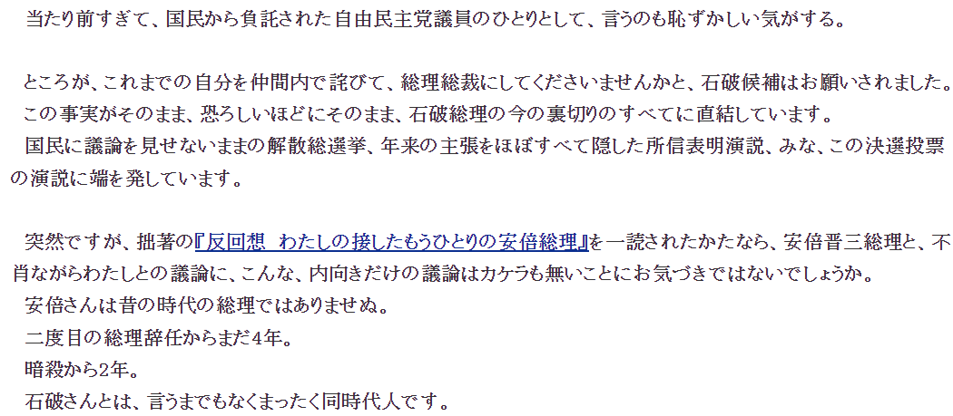 k_hide39's tweet photo. 終わって実はまだ8日ほどの「日本がんじがらめ党総裁選」　　主権者のためのリアル現場ドキュメント　その5　　慄然とする変化｜青山繁晴の道すがらエッセイ／On the Road https://t.co/PYchtBtnPc https://t.co/bcCsZcVvqh